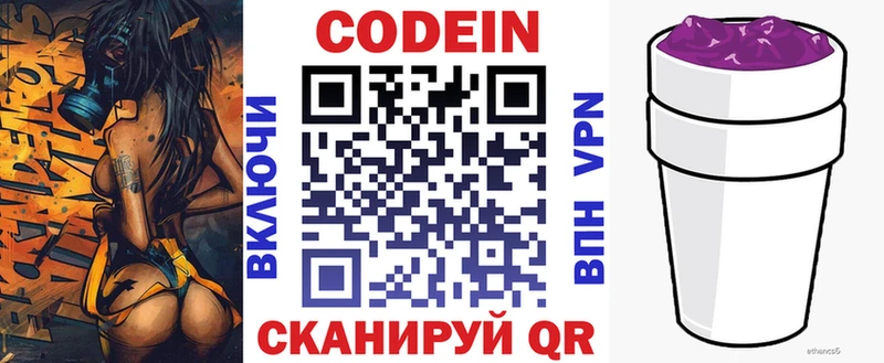 Кодеин Purple Drank  Купить где  Верхняя Пышма 